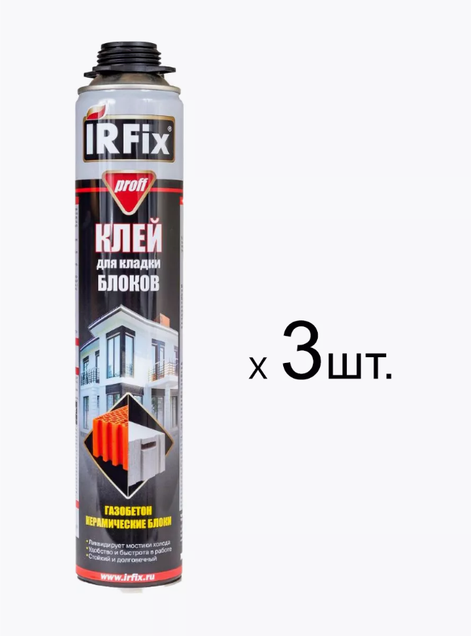 Клей-пена профессиональный Irfix Proff для кладки блоков 750 мл 3 шт 1476₽