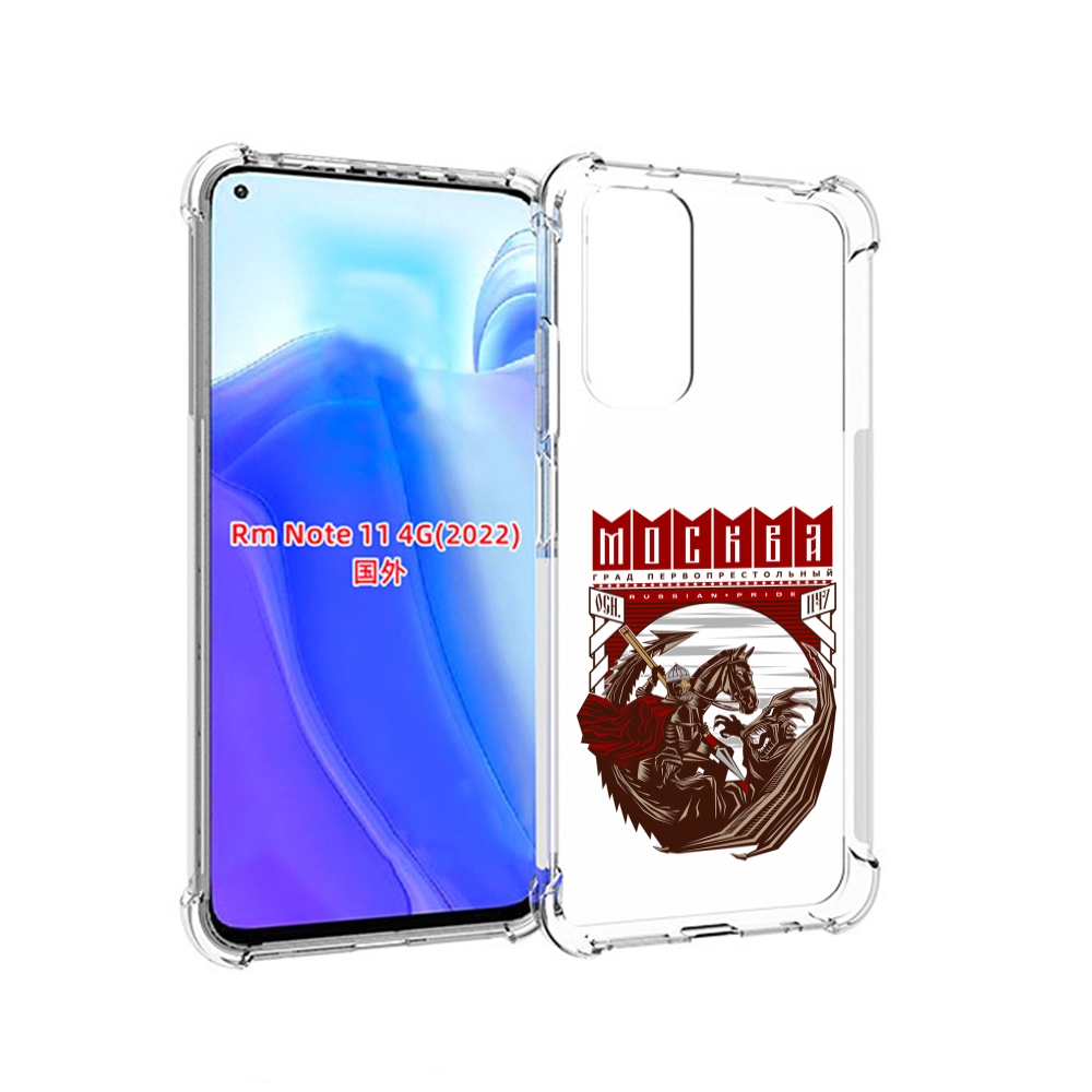 

Чехол MyPads Москва Россия для Xiaomi Redmi Note 11 4G ( Глобальная версия ), Tocco