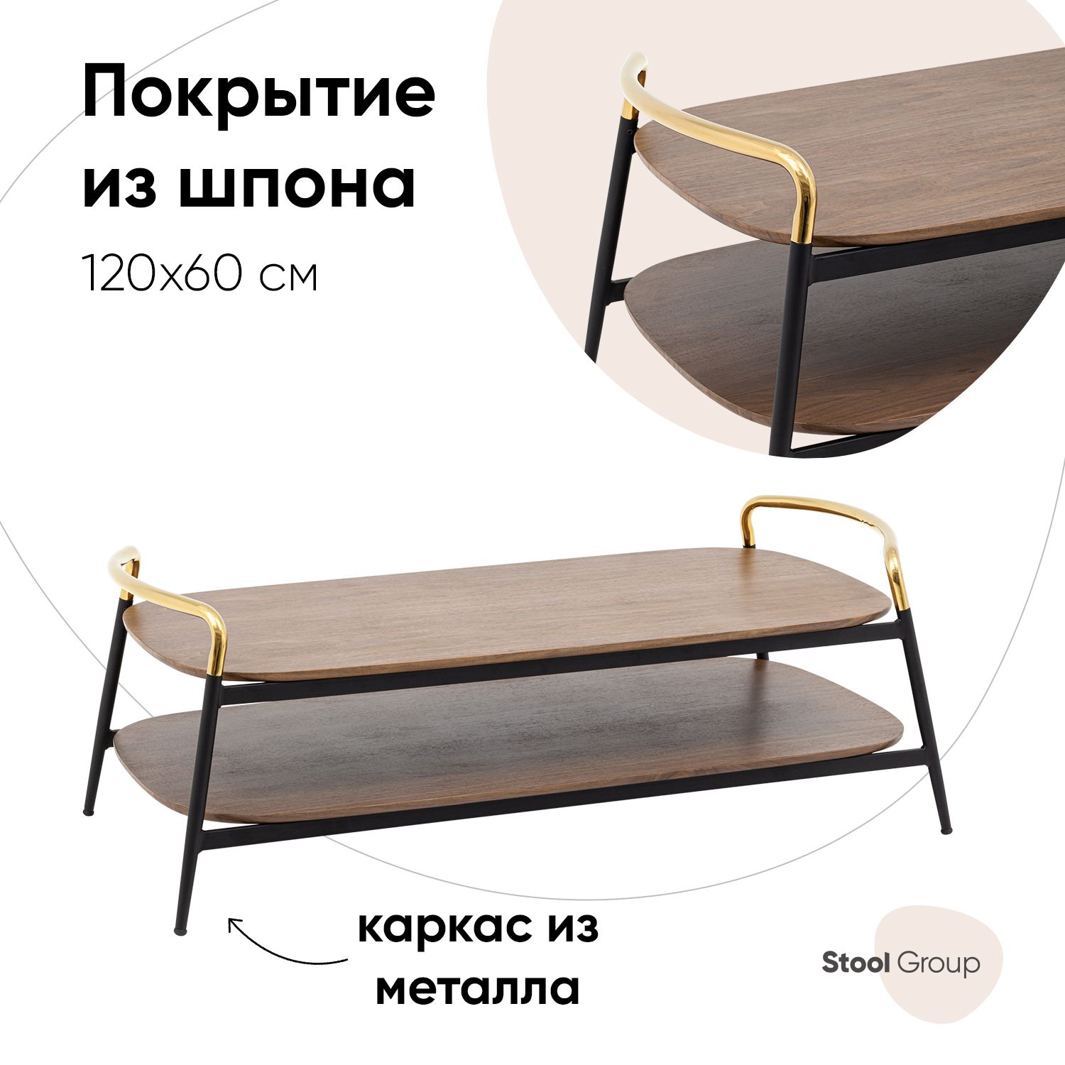 

Журнальный стол Нолан 120*60, Коричневый;золотистый, Нолан