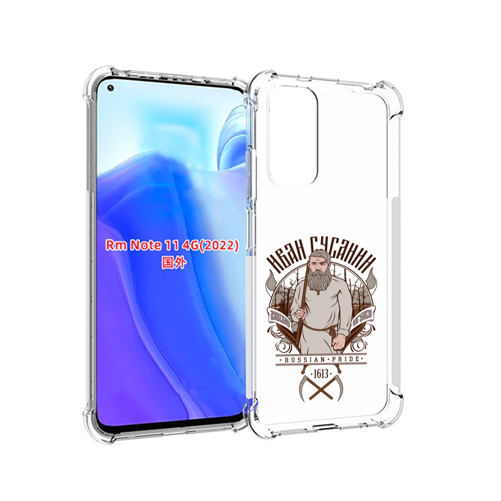 

Чехол MyPads Иван Сусанин для Xiaomi Redmi Note 11 4G ( Глобальная версия ), Tocco