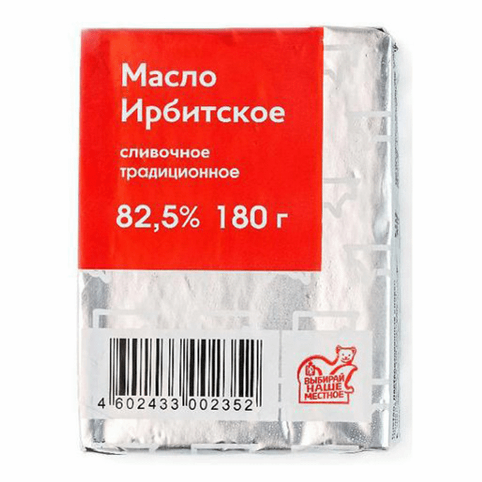 фото Сливочное масло ирбит ирбитское традиционное 82,5% бзмж 180 г ирбитский