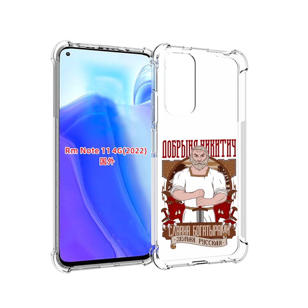 

Чехол MyPads Добрыня для Xiaomi Redmi Note 11 4G ( Глобальная версия ), Tocco