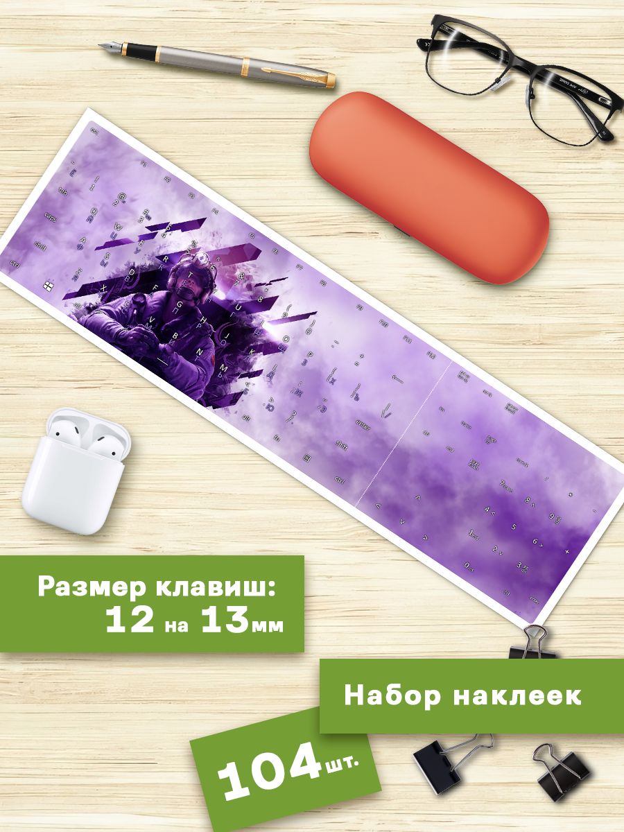 

Наклейки для клавиатуры Клейкие Наклейки Снайпер KVT_069