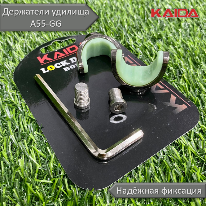 Комплект держателей удилища 2 шт на 24 мм KAIDA LOCK DOWN зелёные