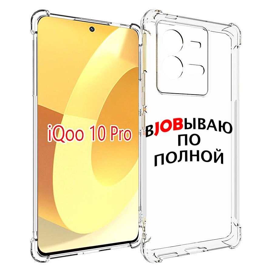 

Чехол MyPads работаю-по-полной для Vivo iQOO 10 Pro, Прозрачный, Tocco