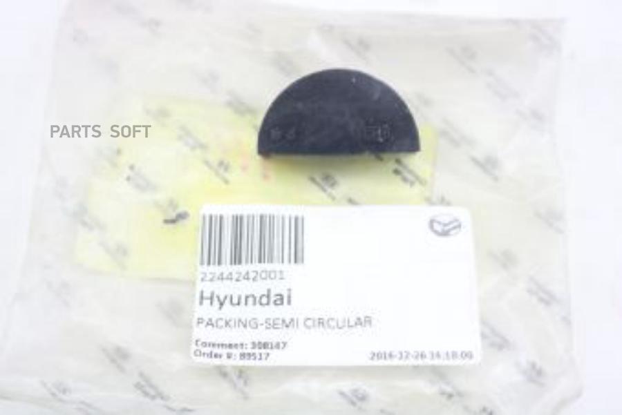 

Уплотнитель Клапанной Крышки Головки Блока Цилиндров Hyundai/Kia 22442-42001 Hyundai/Kia H