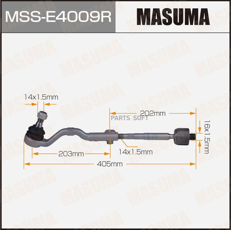 

Тяга с наконечником MASUMA BMW X5 (F15), X6 (F16) RH