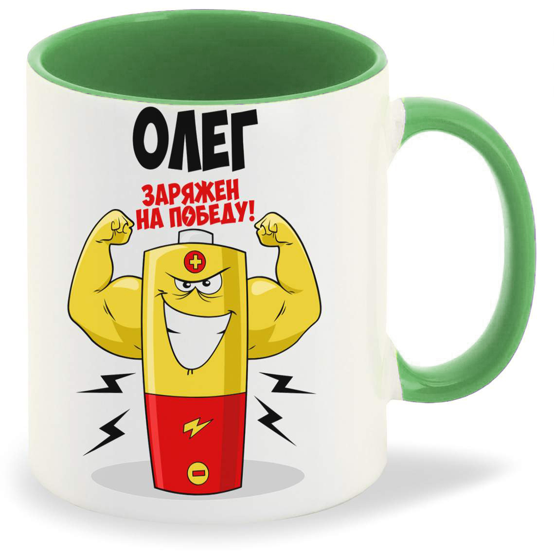 

Кружка CoolPodarok Олег заряжен на победу