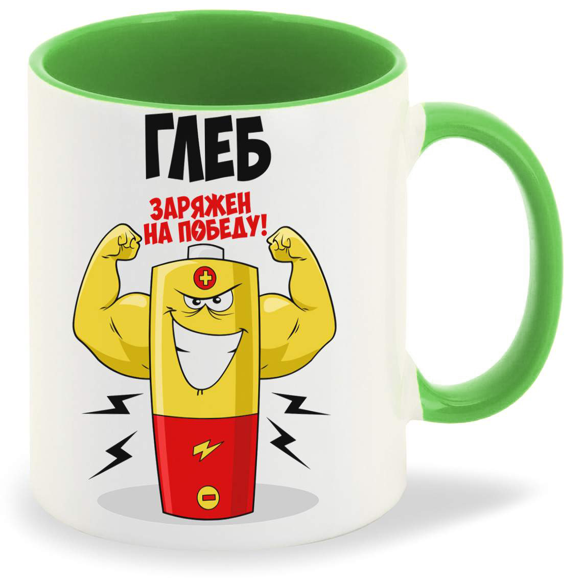 

Кружка CoolPodarok Глеб заряжен на победу