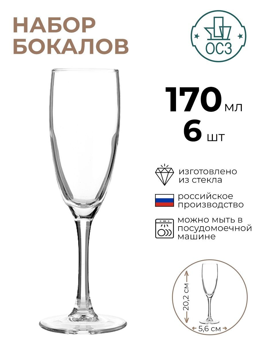 

Набор бокалов OCZ 6шт 170мл, Прозрачный