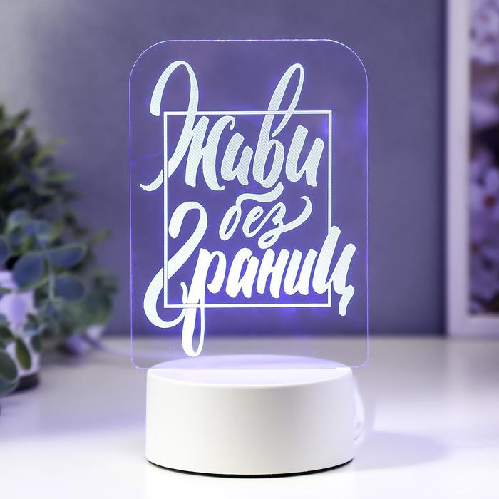 

Светильник Risalux Живи без границ LED, RGB, от сети 9,5x11x19,5 см