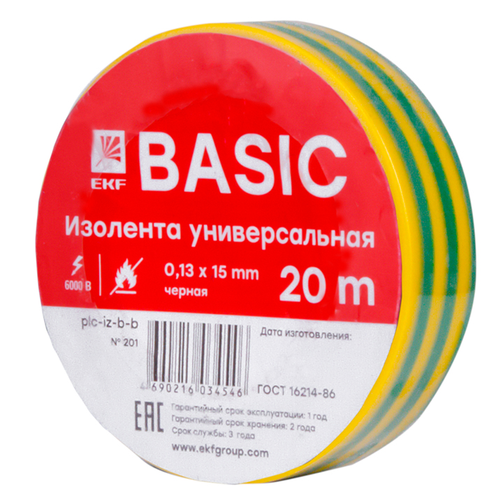 фото Изолента класс в (0,13х15мм) (20м.) желто-зеленая ekf basic