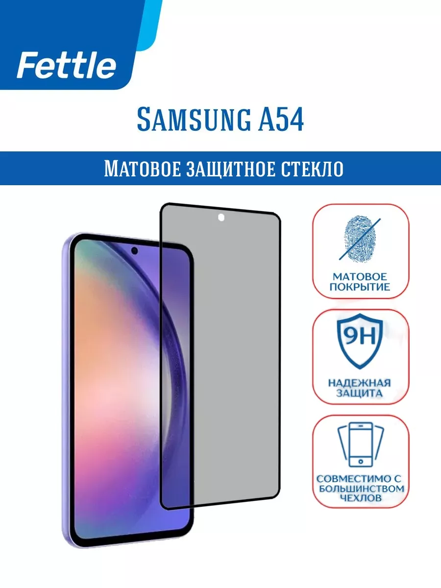 

Матовое защитное стекло для Samsung Galaxy A54