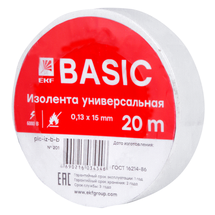 Изолента EKF Basic класс В plc-iz-b-w (0,13х15мм) (20м.) белая изолента общего применения ekf