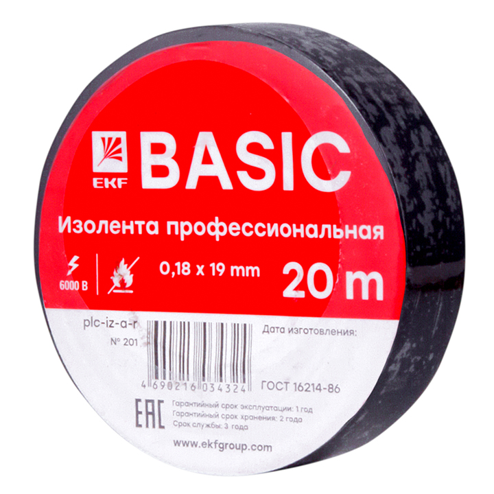 фото Изолента класс а (0,18х19мм) (20м.) черная ekf basic