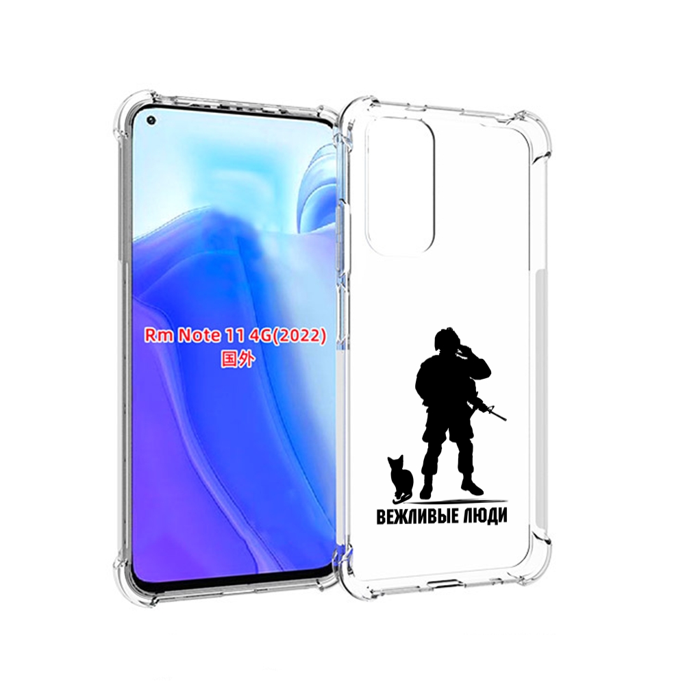 

Чехол MyPads Военный вежливые люди для Xiaomi Redmi Note 11 4G ( Глобальная версия ), Tocco