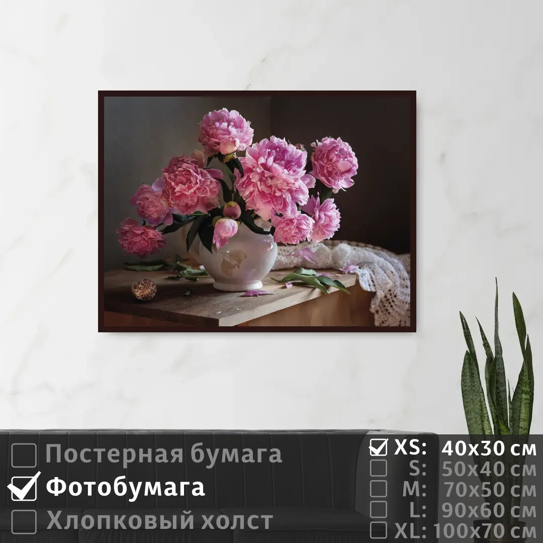 

Постер на фотобумаге ПолиЦентр Пионы в вазе 40х30 см, ПионыВВазе