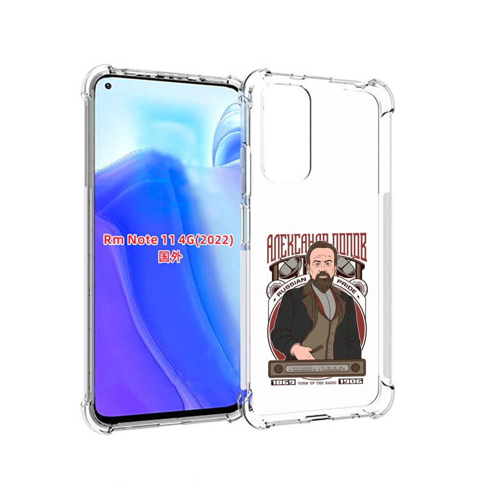 

Чехол MyPads Александр Попов для Xiaomi Redmi Note 11 4G ( Глобальная версия ), Tocco