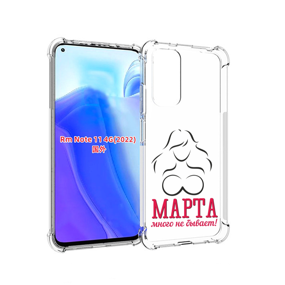 

Чехол MyPads 8 марта много не бывает для Xiaomi Redmi Note 11 4G ( Глобальная версия ), Tocco