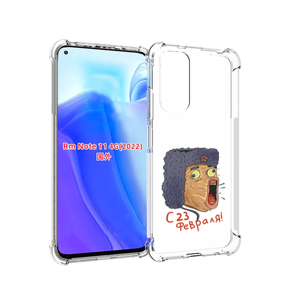 

Чехол MyPads 23 февраля смешная эмоция для Xiaomi Redmi Note 11 4G ( Глобальная версия ), Tocco