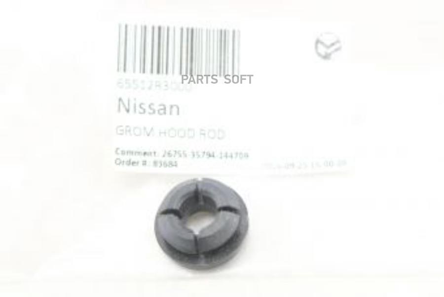 Петля Капота NISSAN арт. 65512R3000