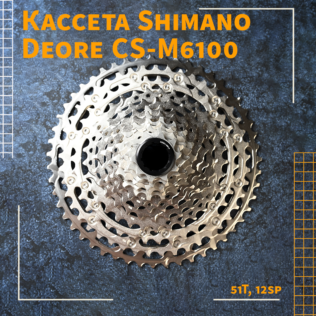 

Кассета Shimano Deore CS-M6100, 12-51B, 12sp., Серебристый, Deore CS-M6100, 12-51B