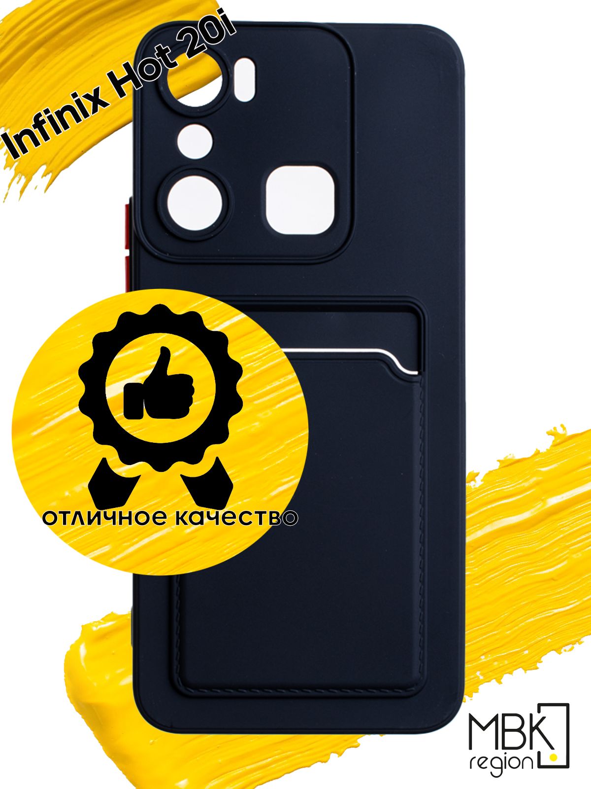 

Чехол для карты на Infinix Hot 20i, черный