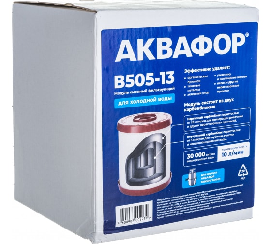 

Аквафор В505-13