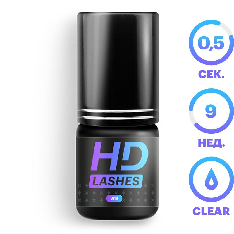 

Клей HD Lashes Extreme look (Экстрим лук), 3мл