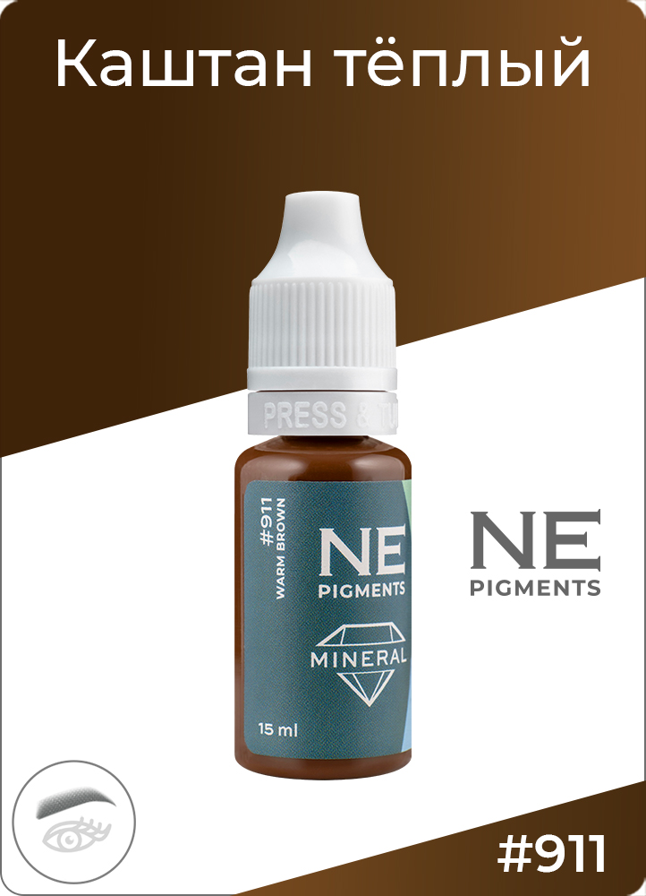 

Каштан теплый #911 NE Pigments 15 мл, Коричневый