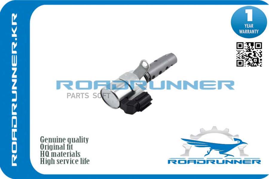Roadrunner клапан изменения фаз грм 1шт
