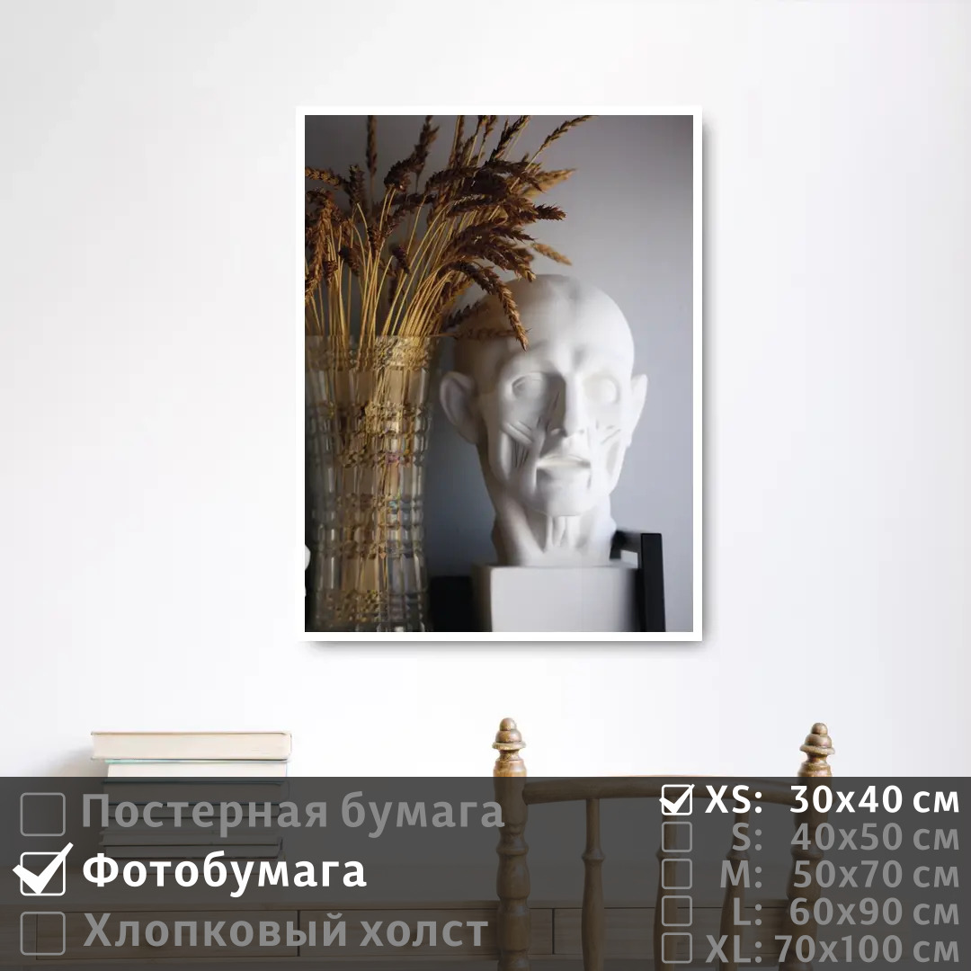 

Постер на фотобумаге ПолиЦентр Гипсовая скульптура с пшеницей 30х40 см, ГипсоваяСкульптураСПшеницей