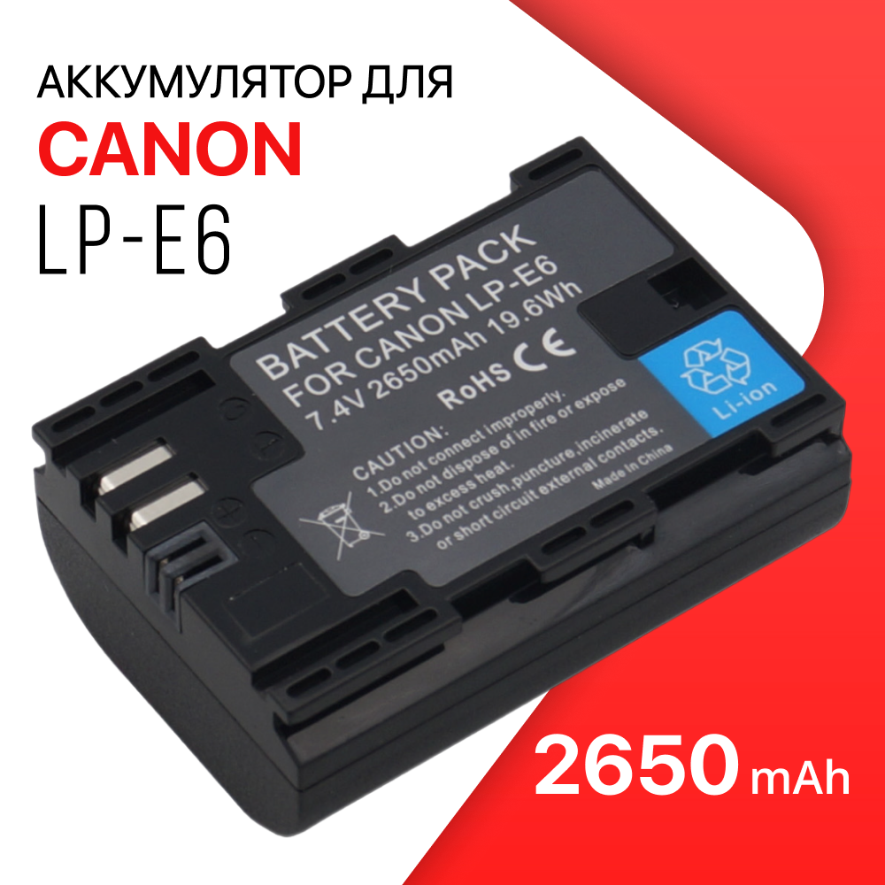 Аккумулятор LP-E6 для камеры Canon EOS 6D / 60D / 5D Mark II (1800mAh)