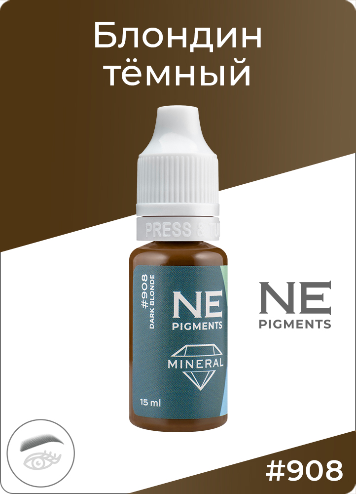 Блондин темный #908 NE Pigments 15 мл