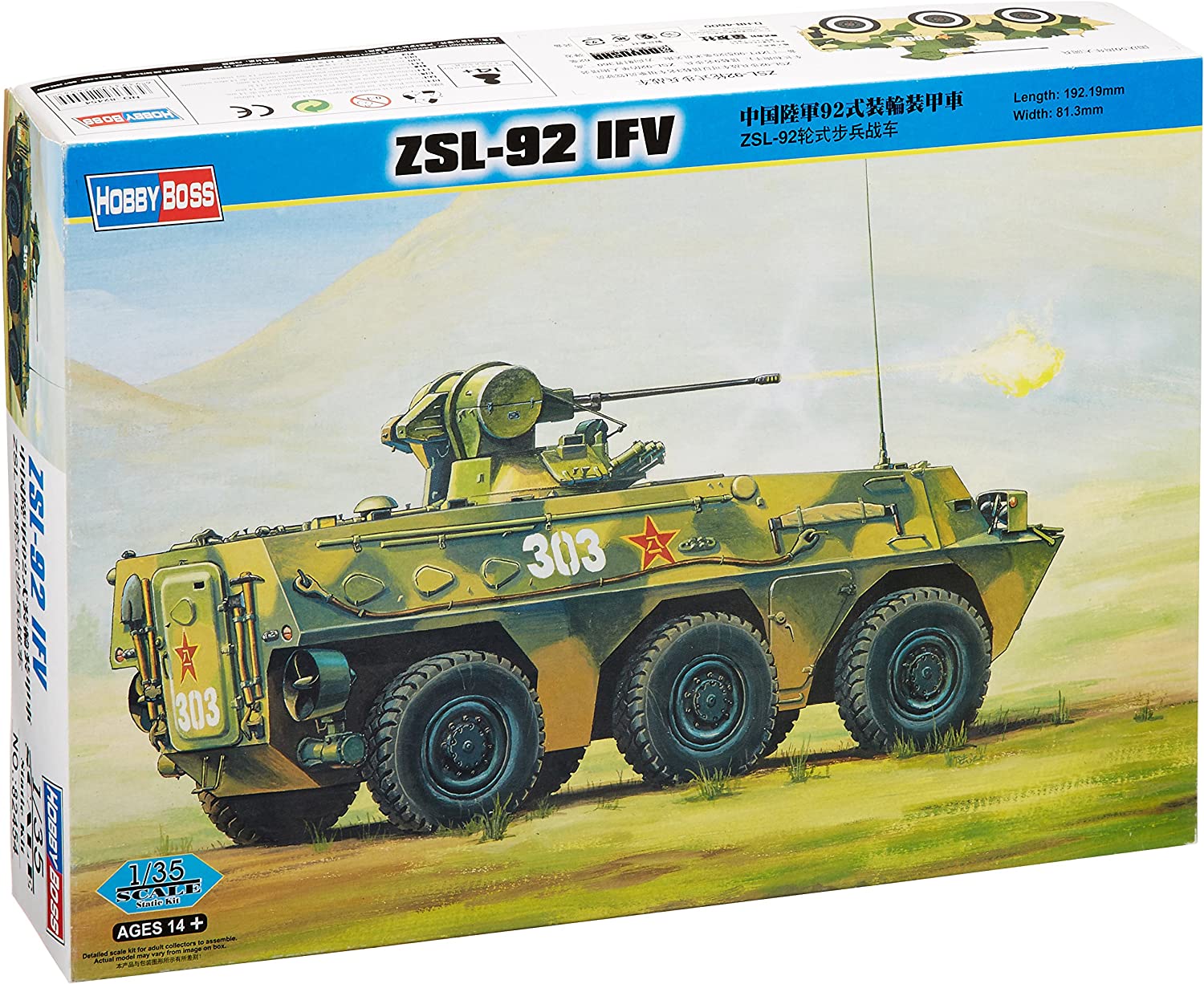 

Сборная модель HobbyBoss 1/35 Китайский бронетранспортёр тип 92 82454
