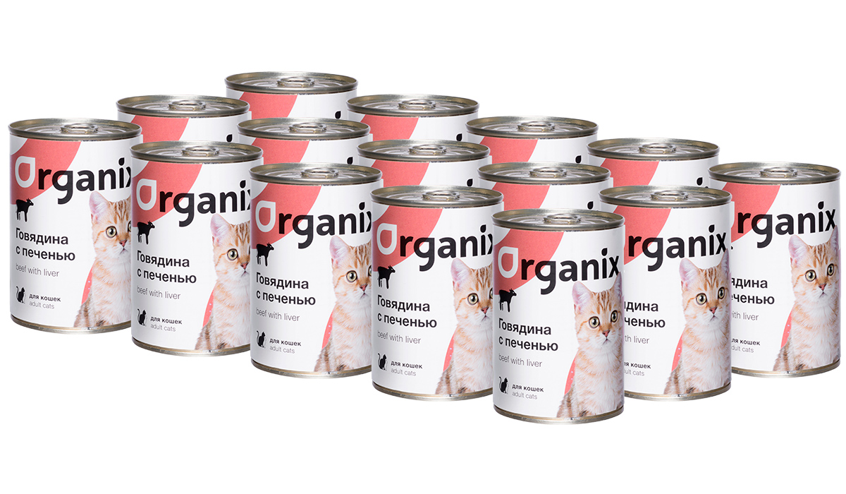 Консервы для кошек Organix ADULT CATS с говядиной и печенью, 15шт по 410г