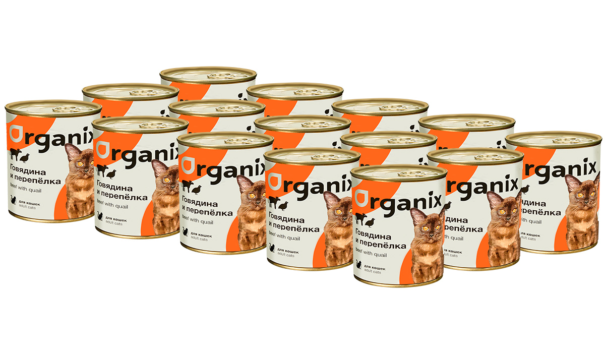 Консервы для кошек Organix ADULT CATS с говядиной и перепелкой, 15шт по 250г