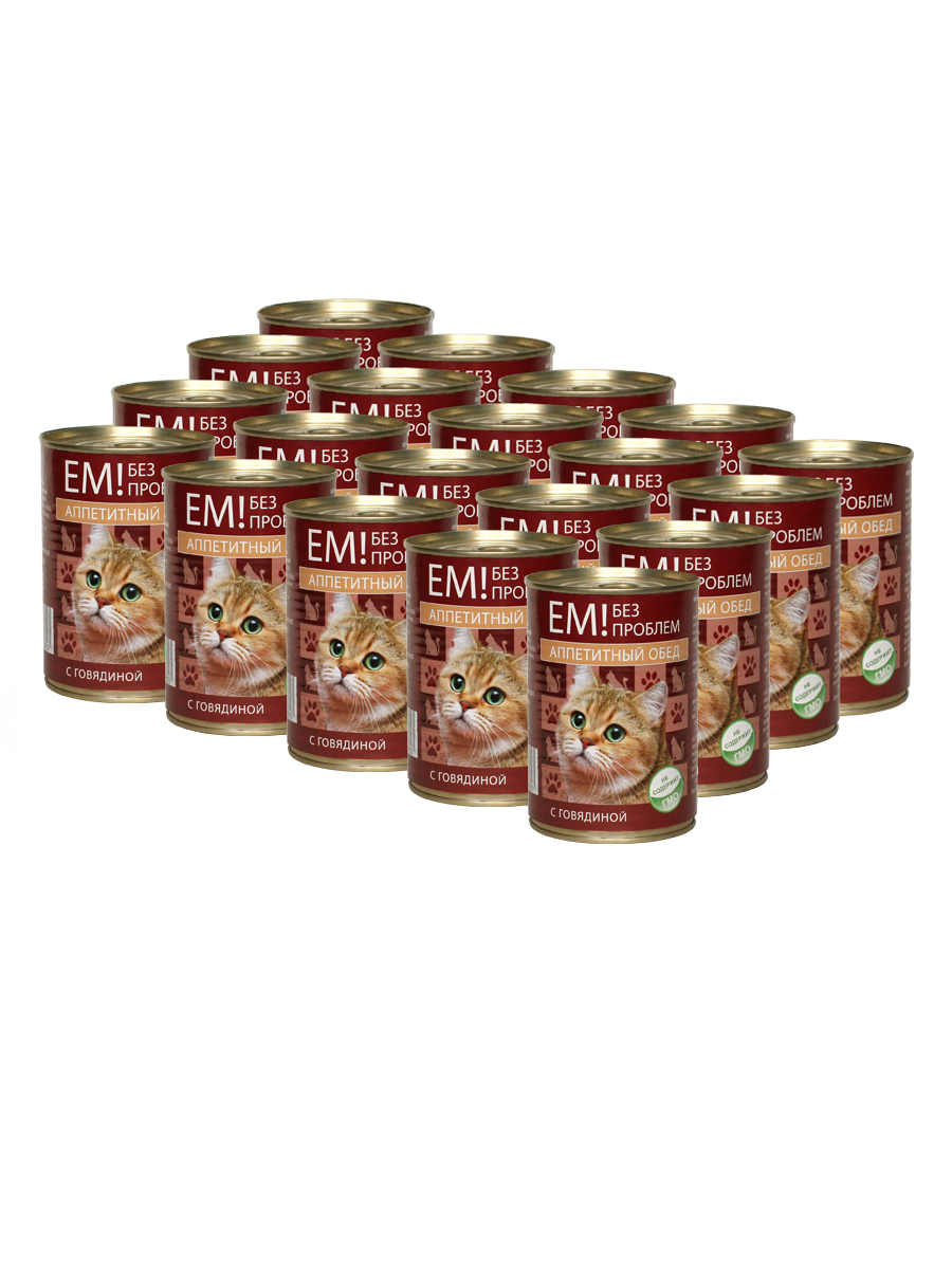 фото Влажный корм для кошек ем без проблем аппетитный обед, говядина, 20шт, 410г
