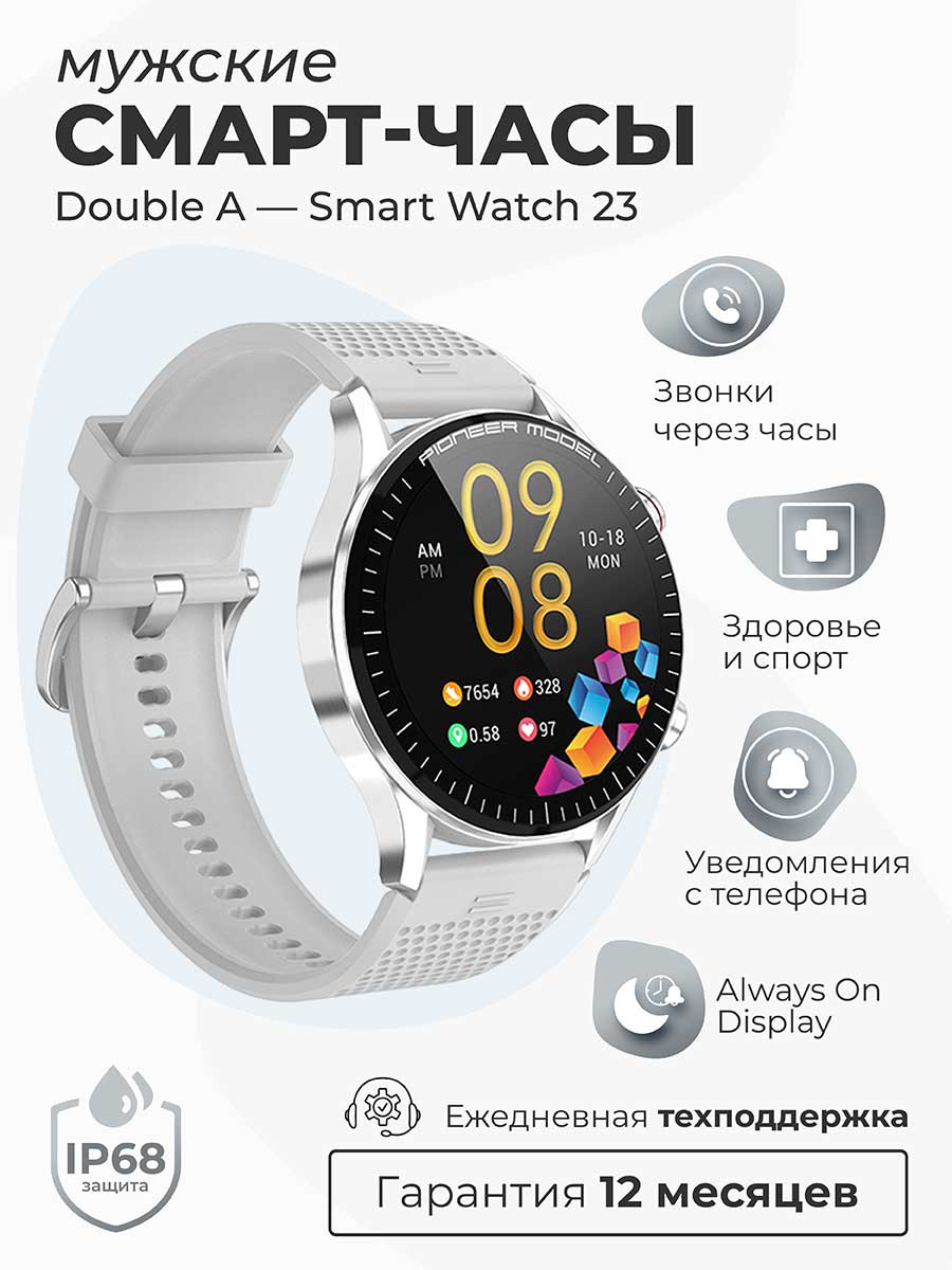 

Cмарт-часы Double A Smart Watch 23 grey, da23