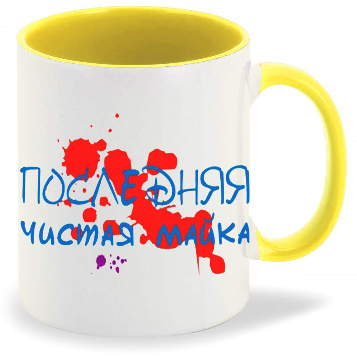 

Кружка CoolPodarok Последняя чистая майка