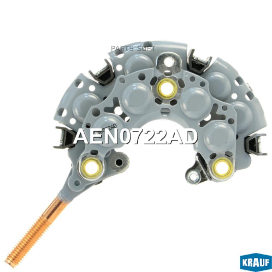 

Диодный мост генератора aen0722ad