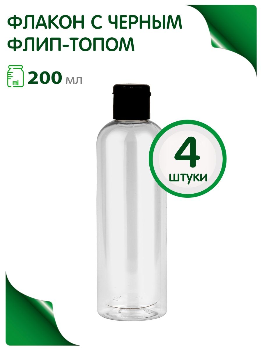 

Флакон Greenea 200 мл для косметики с крышкой 4 шт., Черный, 110