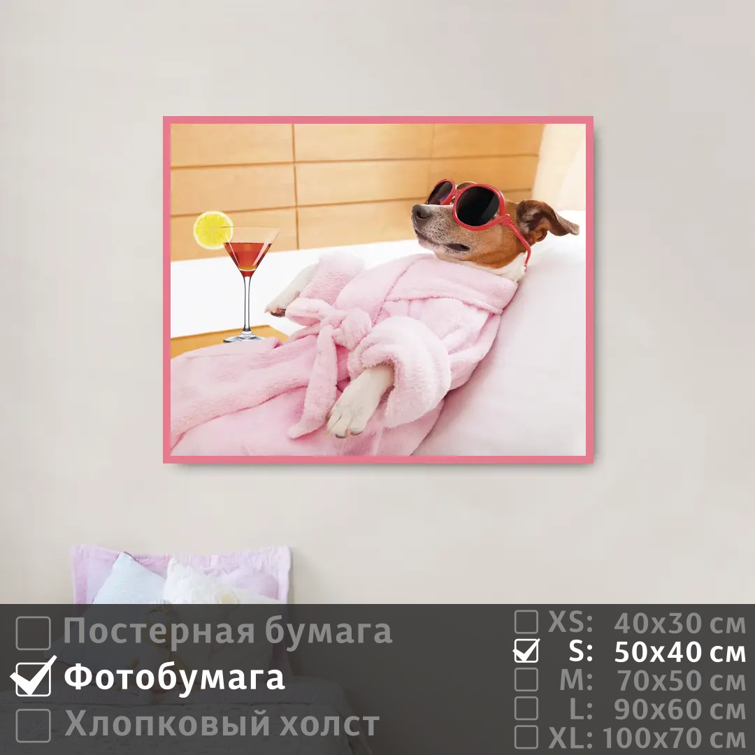 

Постер на фотобумаге ПолиЦентр Собака в розовом на отдыхе в спа 50х40 см, СобакаВРозовомНаОтдыхеВСпа