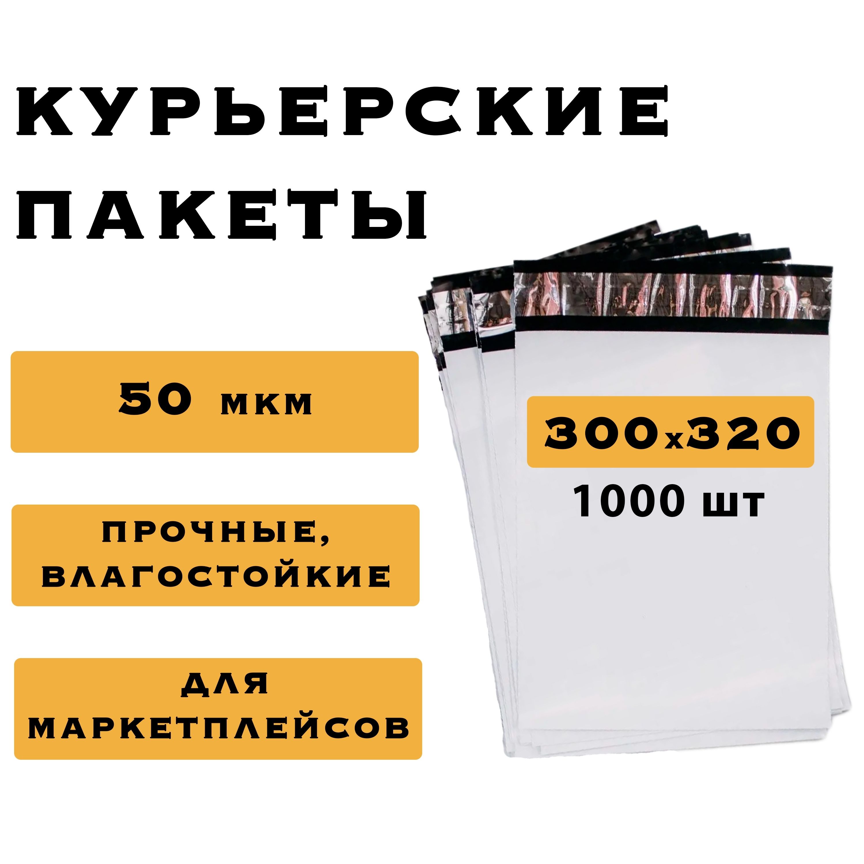 

Курьерский пакет 300х320, 1000 штук, Серый, 300x320