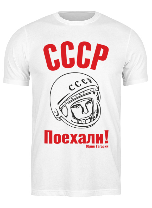 

Футболка мужская Printio Ссср. гагарин. 1962268 белая L, Белый, Ссср. гагарин. 1962268