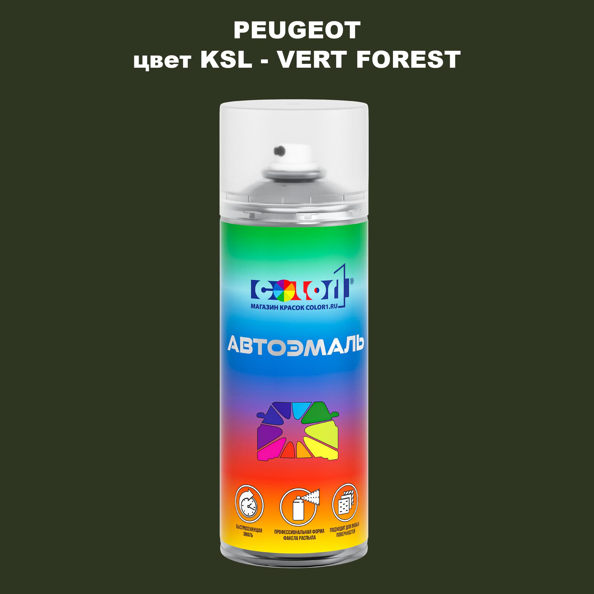 

Аэрозольная краска COLOR1 для PEUGEOT, цвет KSL - VERT FOREST, Прозрачный