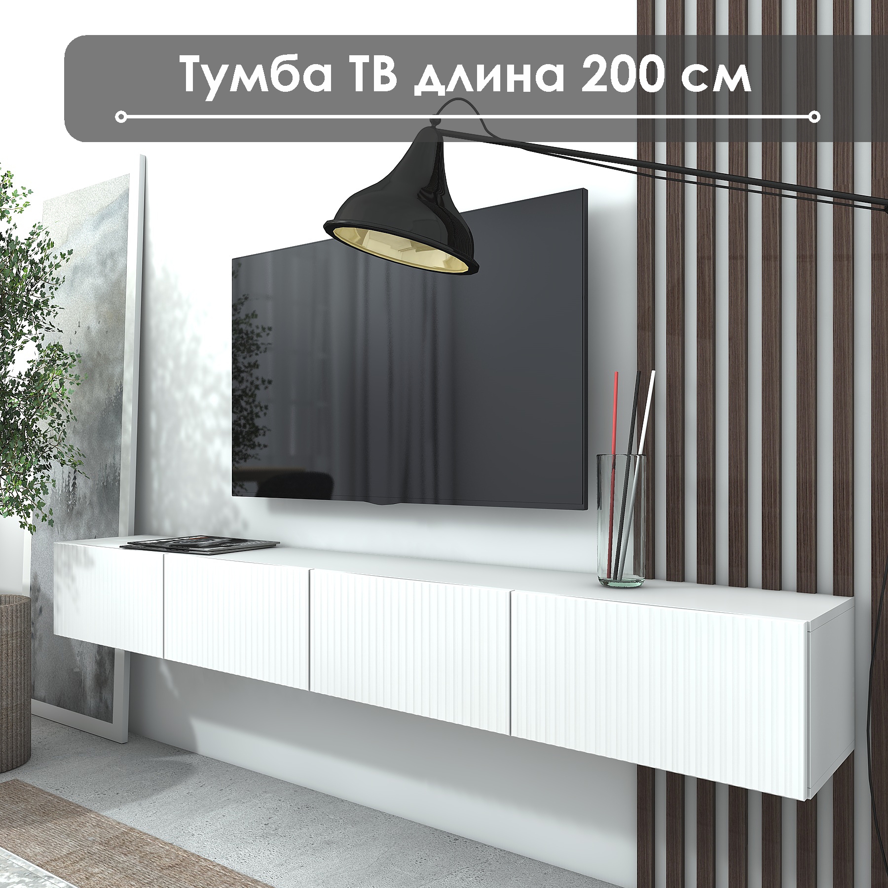 Тумба под ТВ Лофт ТГ-16 200х30х26 NaHOUSE 19800₽