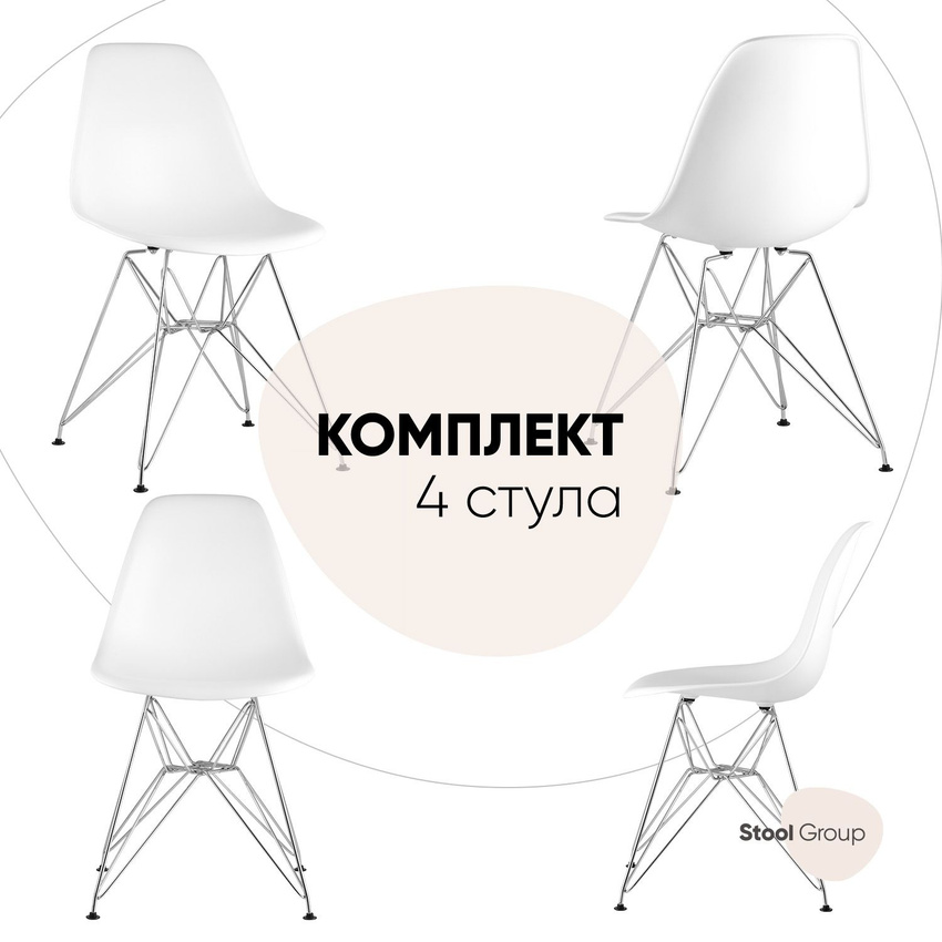 

Стул для кухни обеденный DSR белый 4 шт, DSR
