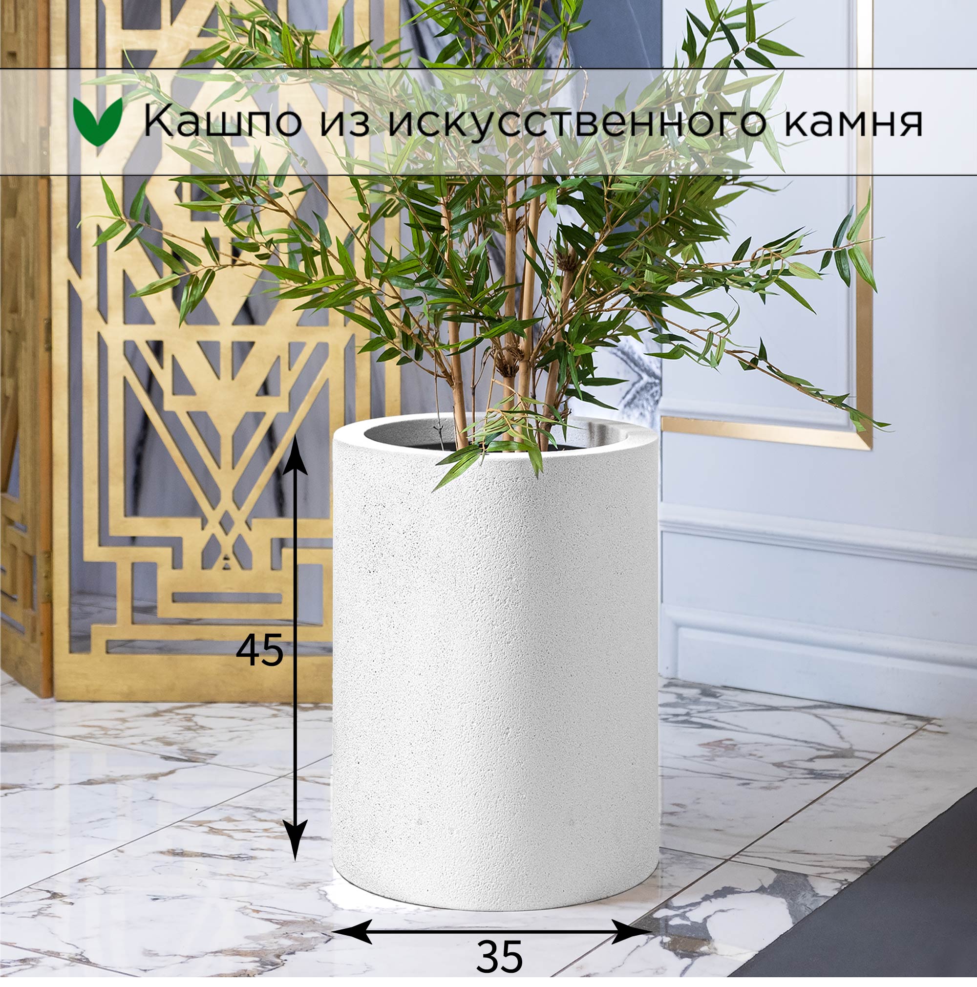 Цветочное кашпо Evabrick Cylinder искусственный камень Cylinder-HL45-35W 33 л белый 1 шт.