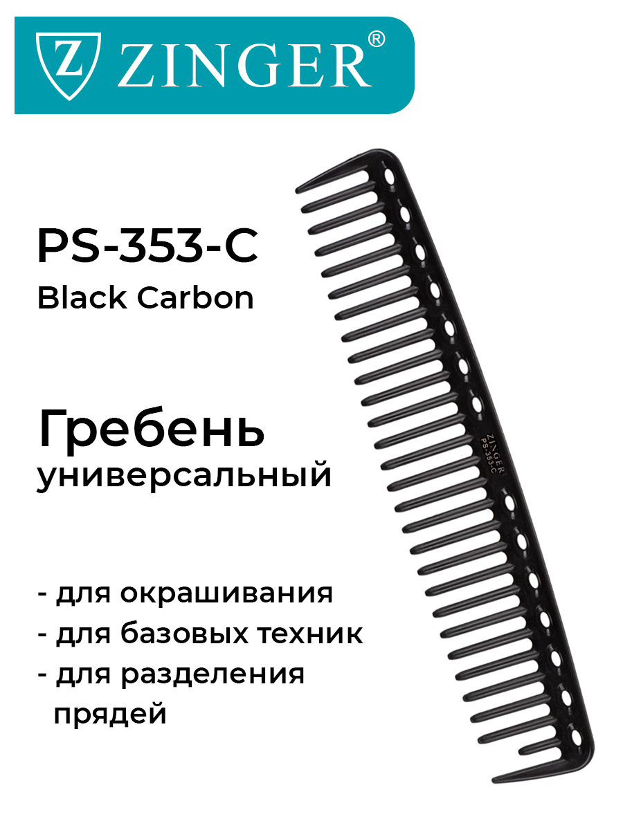 

Расческа-гребень Zinger PS 353 C для распутывания и расчесывания прядей, Черный, PS-353-C Black